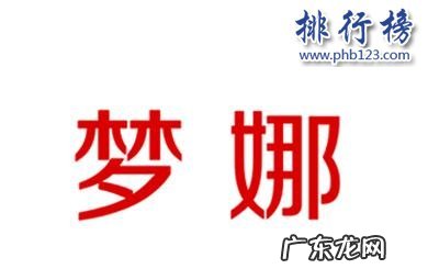 2019年汽车销量排行榜 哪些牌子的连袜裤好?2018连袜裤十大品牌排行榜推荐