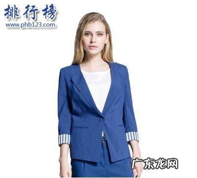 电视机品牌排行榜 哪些牌子的女工装好?女工装十大品牌排行榜推荐