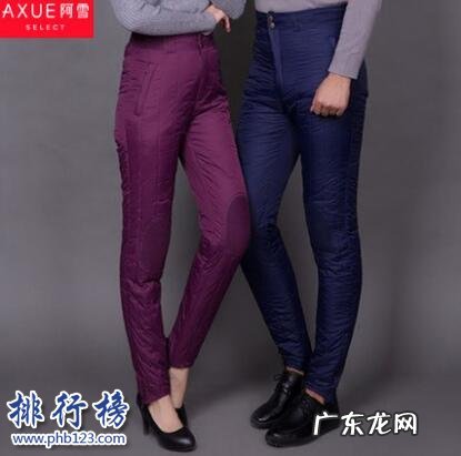羽绒棉裤什么牌子好 什么牌子的棉裤好?2018棉裤十大品牌排行榜推荐