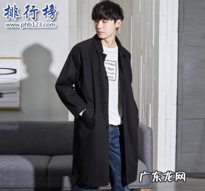 男士风衣品牌排行榜 哪些牌子的男士风衣好?男士风衣十大品牌排行榜推荐