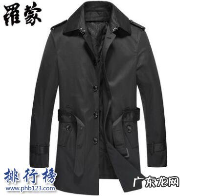 男士风衣品牌排行榜 哪些牌子的男士风衣好?男士风衣十大品牌排行榜推荐