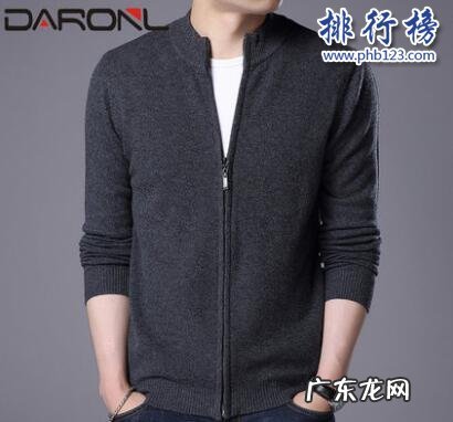 品牌羊毛衫有哪些牌子 什么牌子的男士羊毛衫好？男士羊毛衫十大品牌排行榜推荐