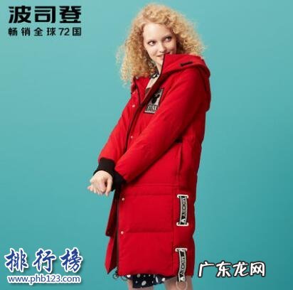 中国最好的羽绒服牌子排名 什么牌子的女羽绒服好?女羽绒服十大品牌排行榜推荐