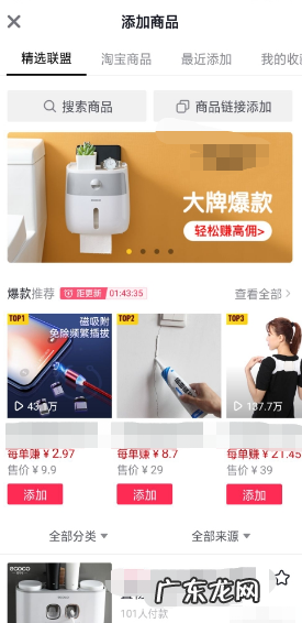 抖音发视频怎么带上商品橱窗?发视频赚钱吗?