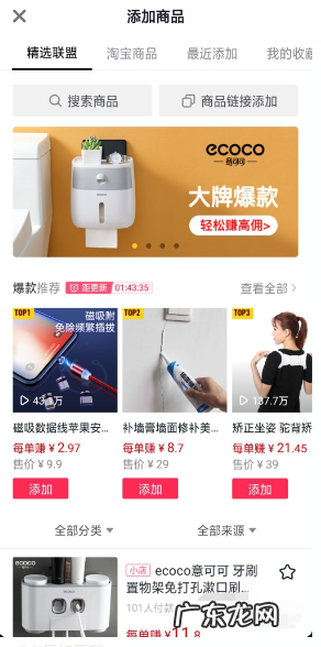 抖音发视频怎么带上商品橱窗?发视频赚钱吗?