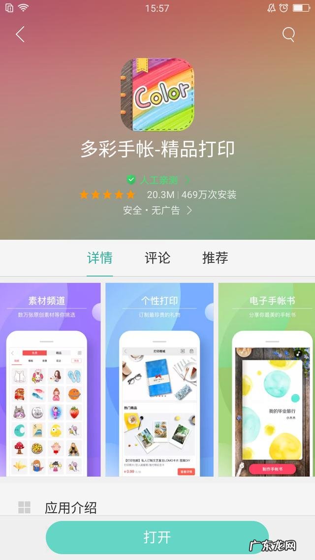 大姨妈、美柚这些女性APP为什么不能自动记录数据？