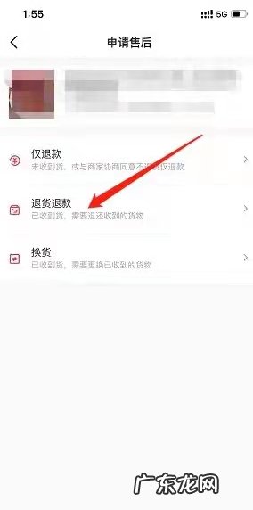抖音平台怎么退货退款?被拒咋办?
