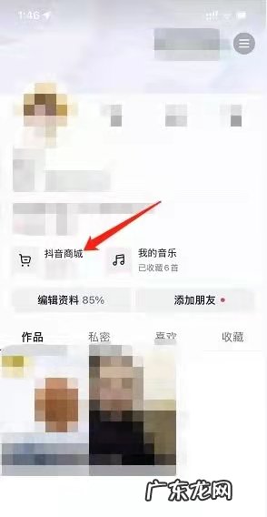 抖音平台怎么退货退款?被拒咋办?