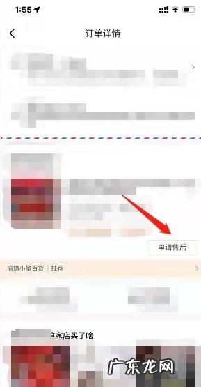 抖音平台怎么退货退款?被拒咋办?