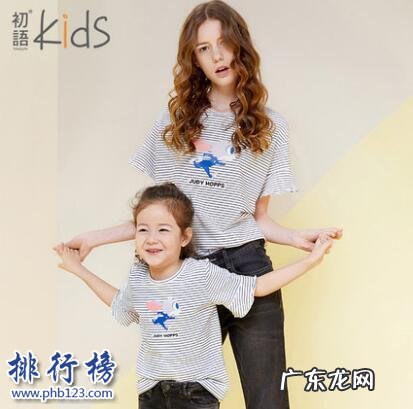哪些牌子的亲子装好？亲子装十大品牌排行榜推荐