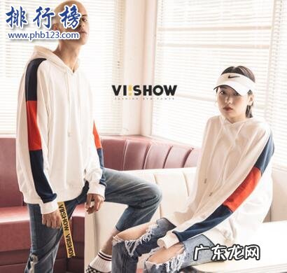 情侣卫衣哪个牌子好？情侣卫衣十大品牌排行榜推荐