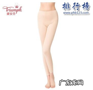 什么牌子的秋裤好?秋裤十大品牌排行榜推荐