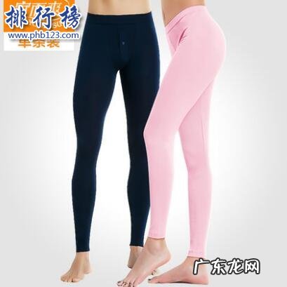 什么牌子的秋裤好?秋裤十大品牌排行榜推荐