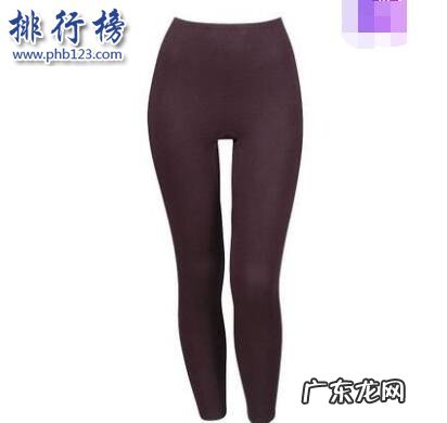 什么牌子的秋裤好?秋裤十大品牌排行榜推荐