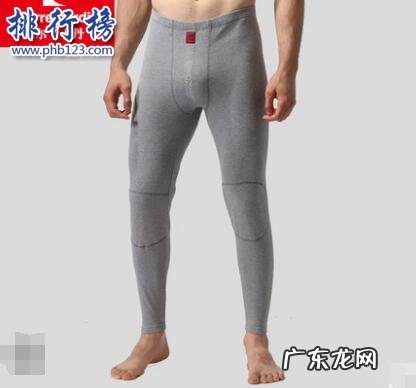 什么牌子的秋裤好？秋裤十大品牌排行榜推荐