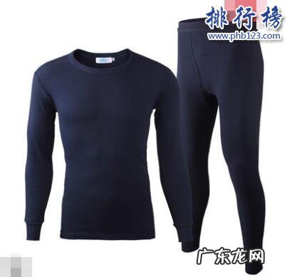 红豆秋衣秋裤怎么样 哪些牌子的秋衣秋裤好?秋衣秋裤十大品牌排行榜推荐