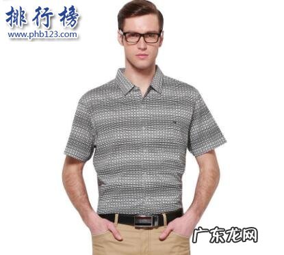 衬衫哪个牌子品质好 什么牌子的丝光棉衬衫好?丝光棉衬衫十大品牌排行榜推荐