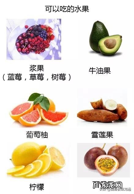 低碳生酮减肥注意事项 减肥不要无碳,可以低碳或者慢碳,如何理解生酮减肥法?