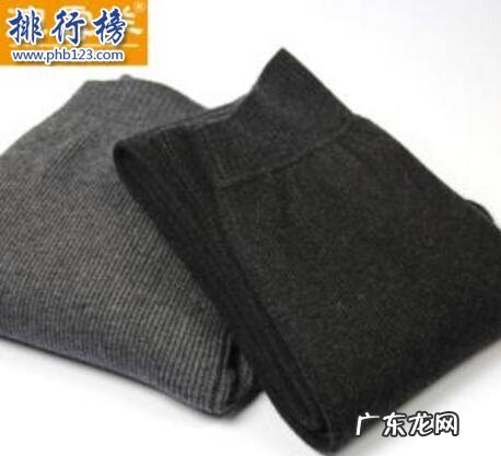 中国十大羊绒裤质量排行榜 羊绒裤哪个牌子好?羊绒裤十大品牌排行榜