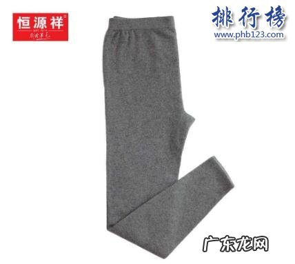中国十大羊绒裤质量排行榜 羊绒裤哪个牌子好？羊绒裤十大品牌排行榜