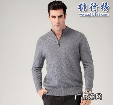 国产羊绒衫十大名牌 羊绒衫什么牌子好?羊绒衫十大品牌排行榜