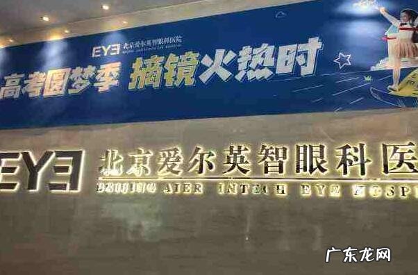 2021什么年 2021北京佳眼科医院排行榜