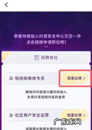 抖音审核员怎么申请？兼职是真的吗？