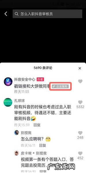 抖音审核员怎么申请？兼职是真的吗？