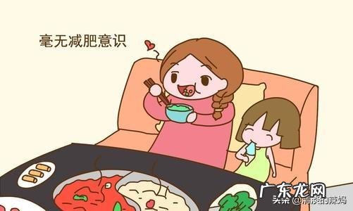 母乳喂养的产妇，在产后42天月子里如何瘦身还不留月子病？