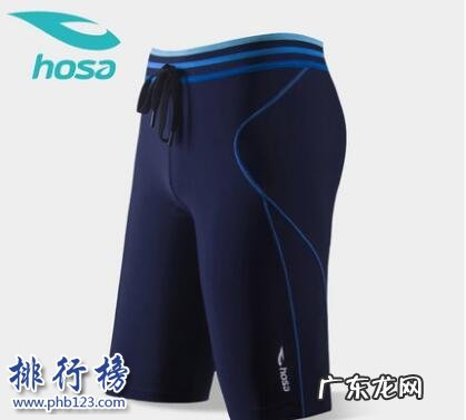 泳裤品牌排行榜前十名 泳裤哪个牌子比较好？泳裤十大品牌排行榜