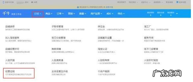 工商局需要淘宝开店证明怎么申请 淘宝开店证明怎么弄