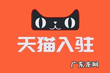 天猫店退出大概需要多久 天猫开店时间不够怎么办