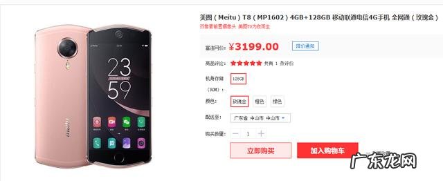 美图t8recovery复位什么意思 美图t8怎么进recovery?