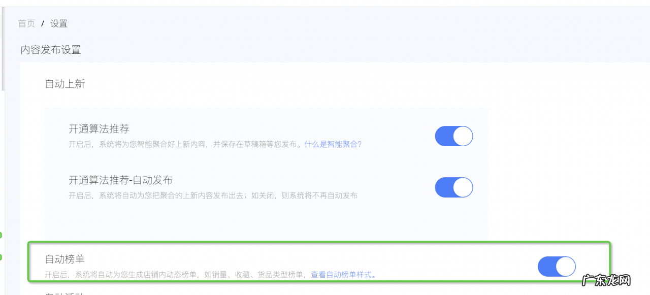 淘宝订阅店铺榜单是什么?生成规则说明