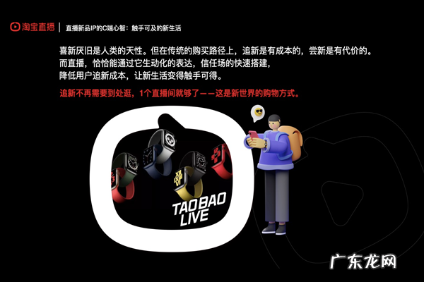 淘宝直播38新品IP新live活动如何报名？资源怎样？