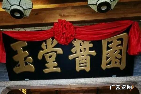 山东老字号 山东十大中华老字号