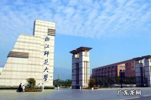 浙江一本大学排名 浙江名牌大学排行榜前十名