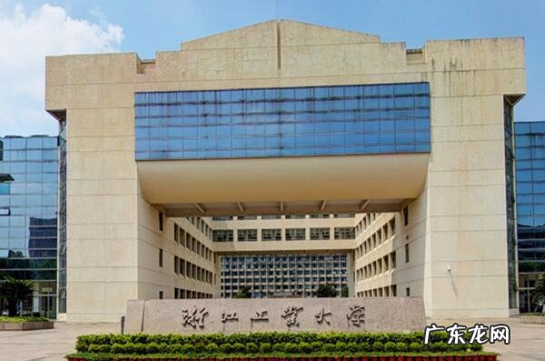 浙江一本大学排名 浙江名牌大学排行榜前十名