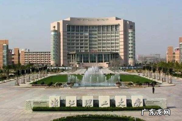 浙江一本大学排名 浙江名牌大学排行榜前十名