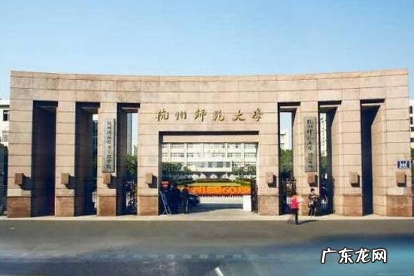 浙江500强企业排名 浙江重点大学排行榜前十名