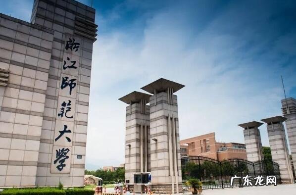 浙江500强企业排名 浙江重点大学排行榜前十名