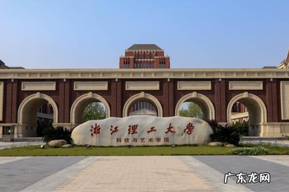 浙江500强企业排名 浙江重点大学排行榜前十名