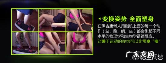 塑身机到底有没有塑身效果，原理是什么？