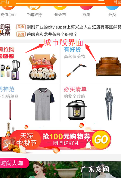 怎么设置农村淘宝订单自提?方法是什么?