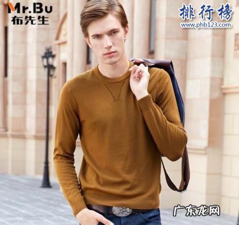 什么牌子的毛衣比较好?毛衣十大品牌排行榜