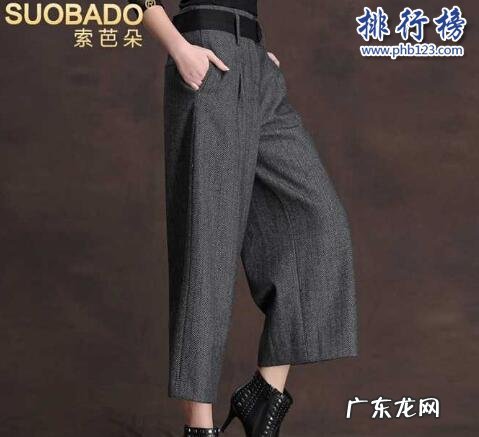 男生阔腿裤有哪些牌子 什么牌子的阔腿裤最好?阔腿裤十大品牌排行榜