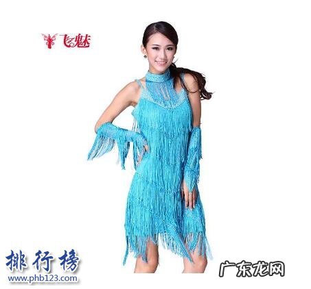 拉丁舞世界排名 最好的拉丁舞裙品牌有哪些？拉丁舞裙十大品牌排行榜