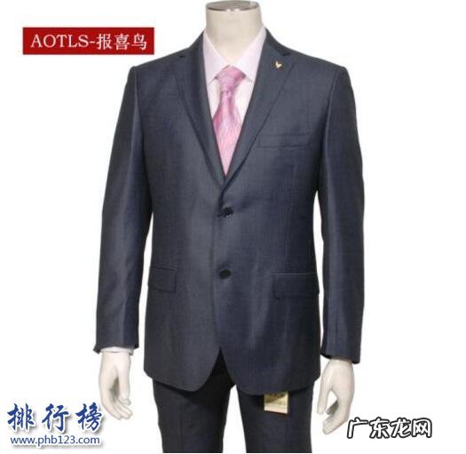 男士休闲西装品牌十大排名 男士西装哪个牌子好?男士西装十大品牌排行榜