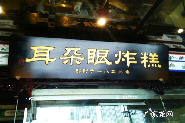 北京十大老字号美食 天津本地人喜欢的十大老字号