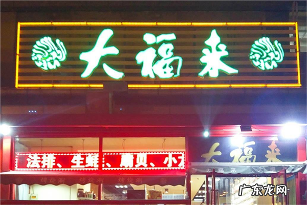 北京十大老字号美食 天津本地人喜欢的十大老字号